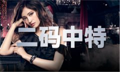 手机报码室最快现场报码