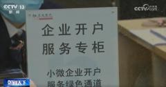<strong>加大“金融+政策”等支撑力度 我国多措</strong>